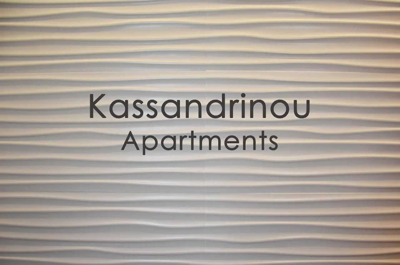 Kassandrinou Apartments Nikiti  0*, Nikiti (Sithonia) Greece